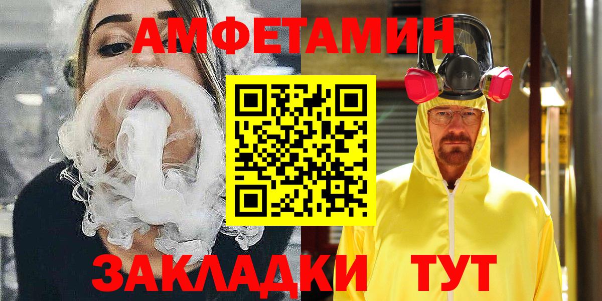 shop Telegram  Amphetamine VHQ  omg как зайти  Муравленко  Вход с VPN  Амфетамин 