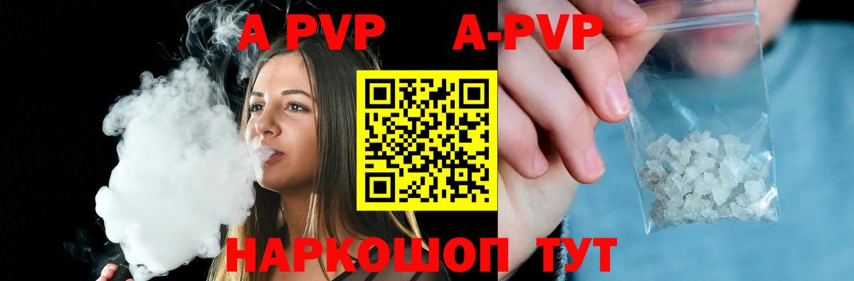 Alfa_PVP мука  APVP Crystall  Вход с VPN  Муравленко 