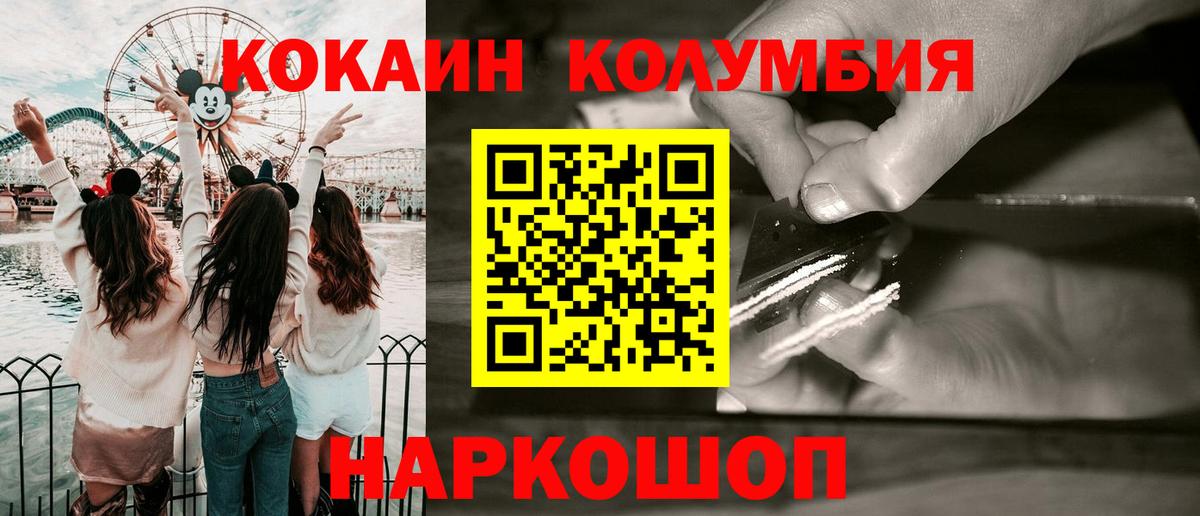 Муравленко  Кокаин Эквадор  Cocaine Fish Scale  Вход с VPN 