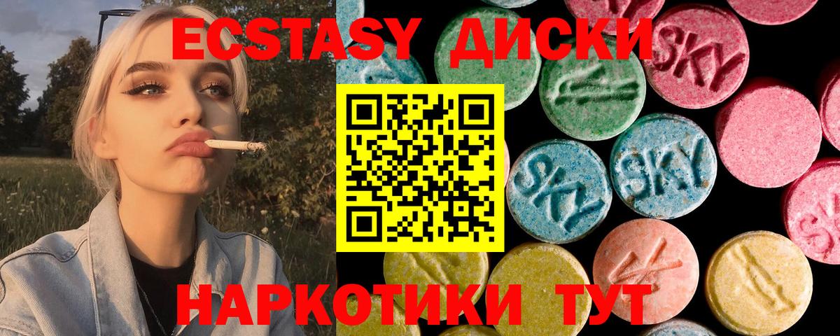 Экстази  Ecstasy 300 mg  Ecstasy Дубай  наркота  Муравленко  Вход с VPN 
