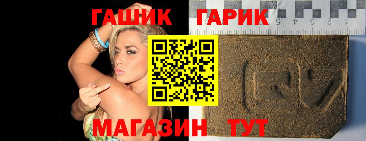 как найти наркотики  Вход с VPN  Муравленко  ГАШИШ гарик 