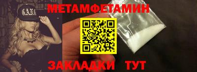 метамфетамин Свободный