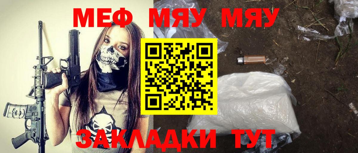 Муравленко  Меф кристаллы  сколько стоит  MEGA ссылка  МЯУ-МЯУ кристаллы  Мефедрон  Вход с VPN  Меф 