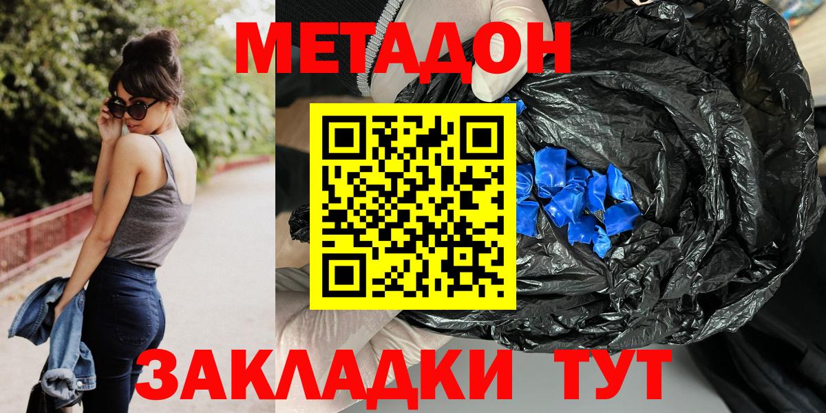 Муравленко  Метадон белоснежный  Вход с VPN 