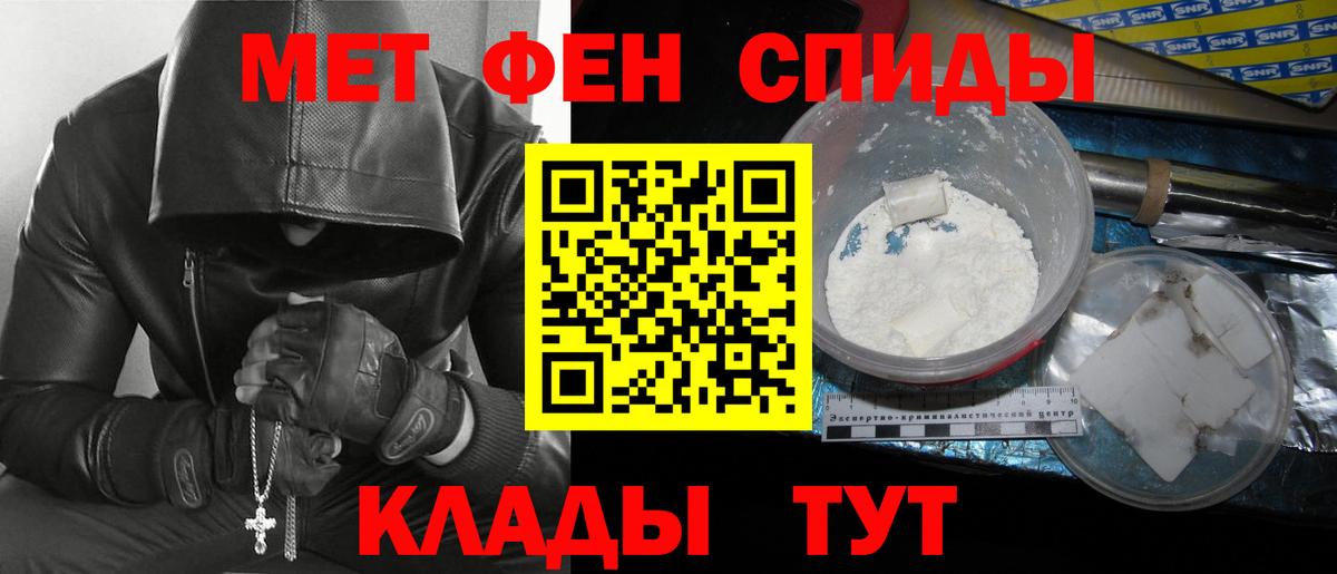 Муравленко  Первитин пудра  Первитин пудра  Вход с VPN 