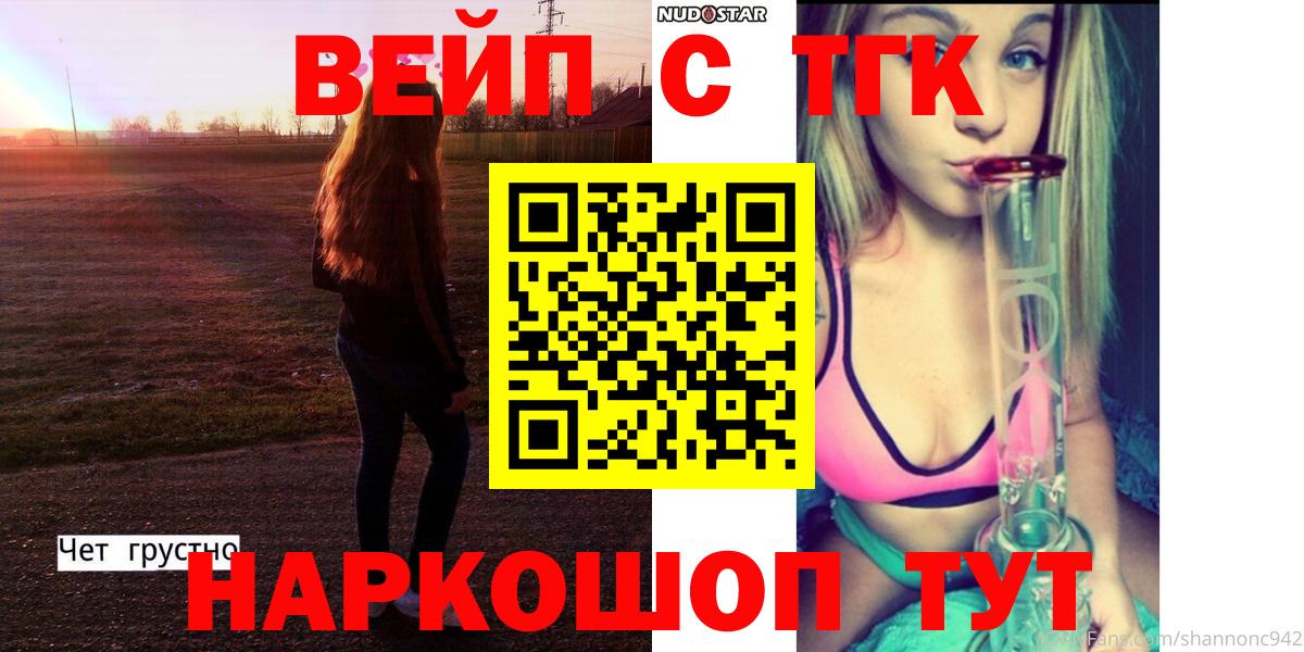 Муравленко  ТГК жижа  Вход с VPN 