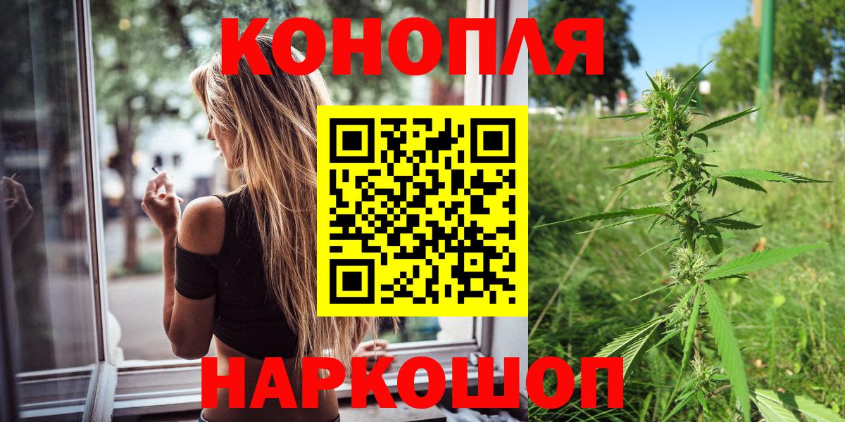 Муравленко  Бошки Шишки конопля  Бошки марихуана гибрид  МАРИХУАНА тримм  Вход с VPN 